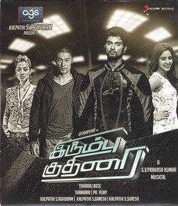 Irumbu Kuthirai (2014) (G.V. Prakash Kumar)